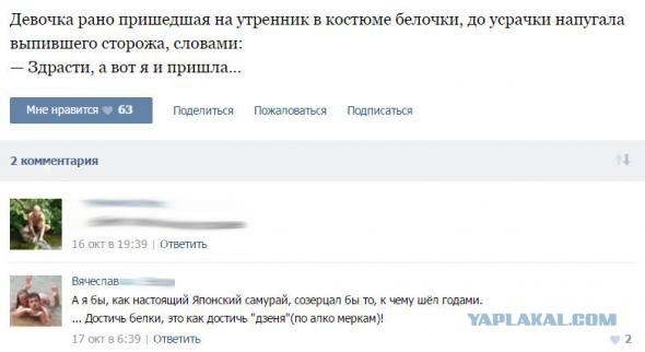 Ужасы и приколы из соцсетей 18+