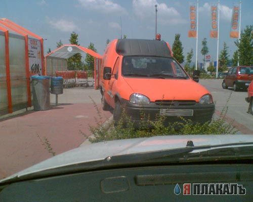 Парковка