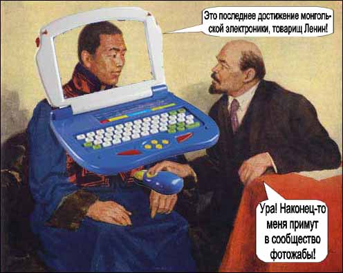 Фотожаба: Ленин и революция