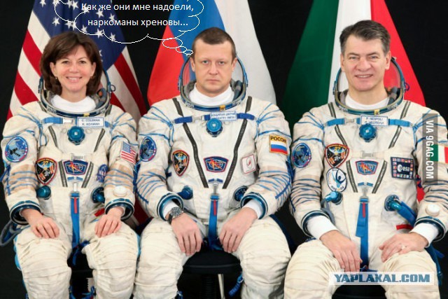 Почему не улыбнулся русский космонавт