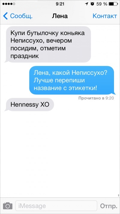 Смешные СМС и комменты
