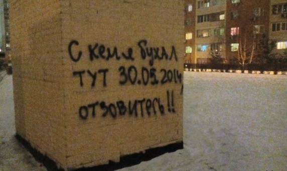 Трезвенникам, язвенникам - вход воспрещён!