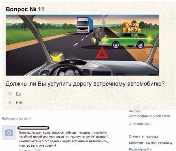 Юмор не для всех