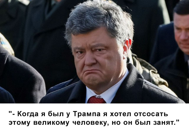 СМИ рассказали об «обидном» названии Украины Трампом