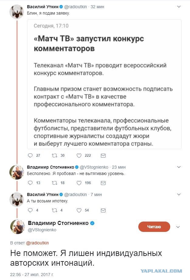 Футбол. Чемпионат России 2017-2018 часть 2