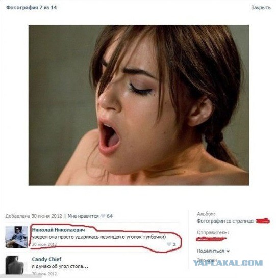 Журнал школьный деградант
