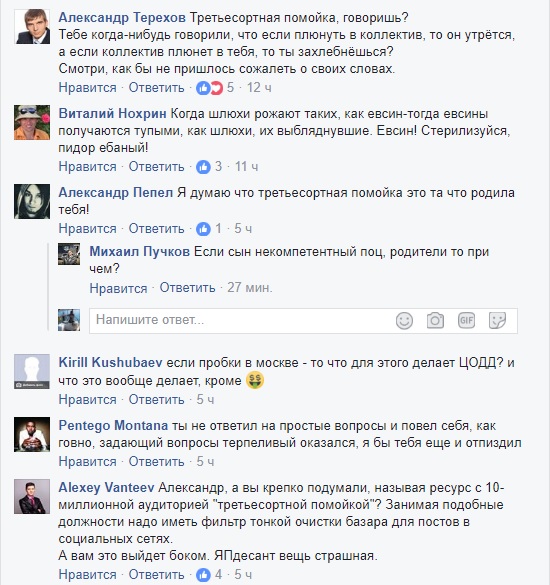 ЦОДД наехал на ЯП