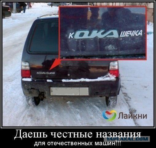 Какой могла стать «Ока»