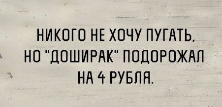 Смешные слайды про всем известную пищу богов