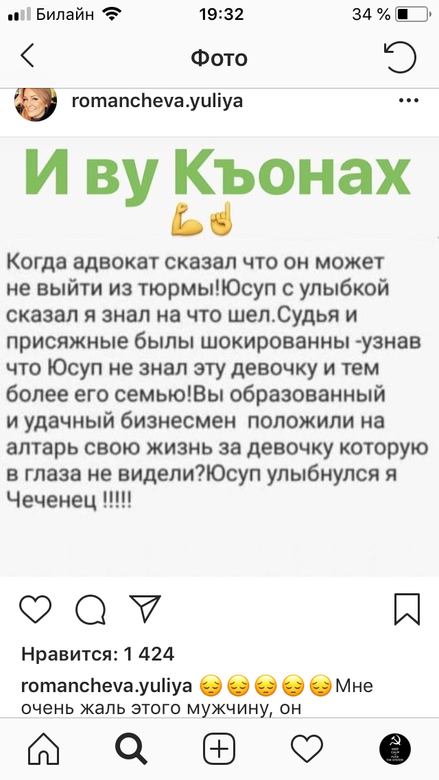 Кадыров приехал на поминки убийцы полковника Буданова