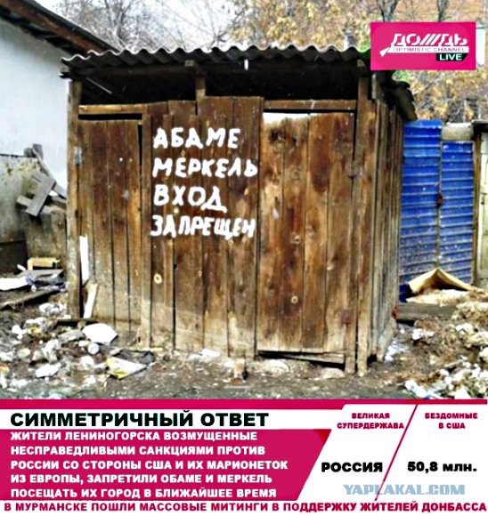 Хватит издеваться над американцами!