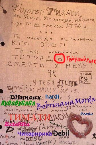 Тимати скоро умрет!