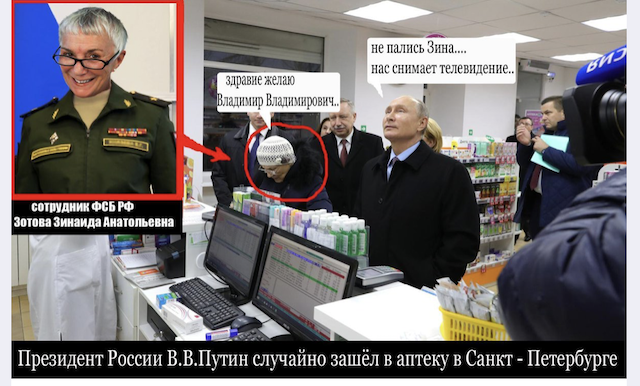 Пенсионерка во время визита Путина в аптеку купила лекарств на 2,6 тысяч рублей. Её пенсия — девять тысяч