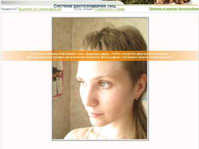 На кого из звёзд ты похож