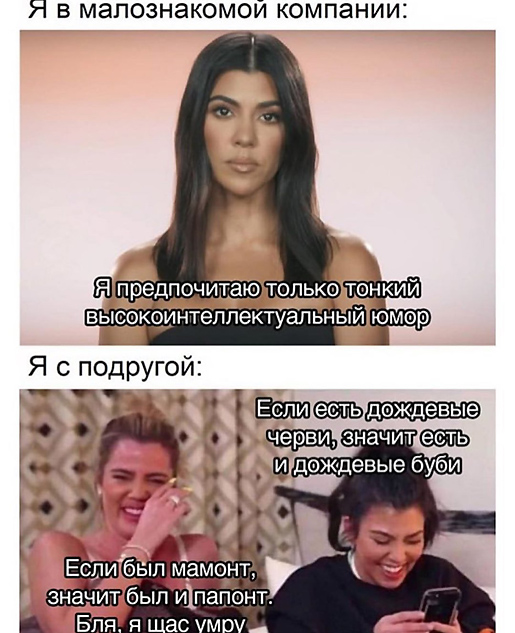 Не очень адекватный юмор