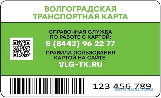 Безналичная оплата проезда: мечта или реальность