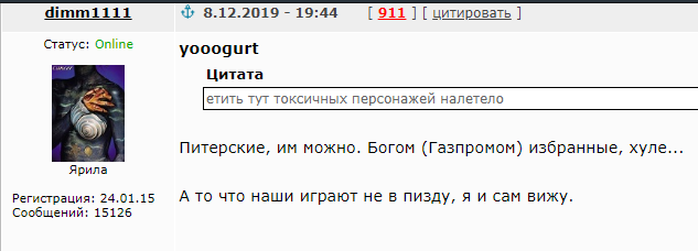 Чемпионат России по футболу 2019-2020. Часть V.