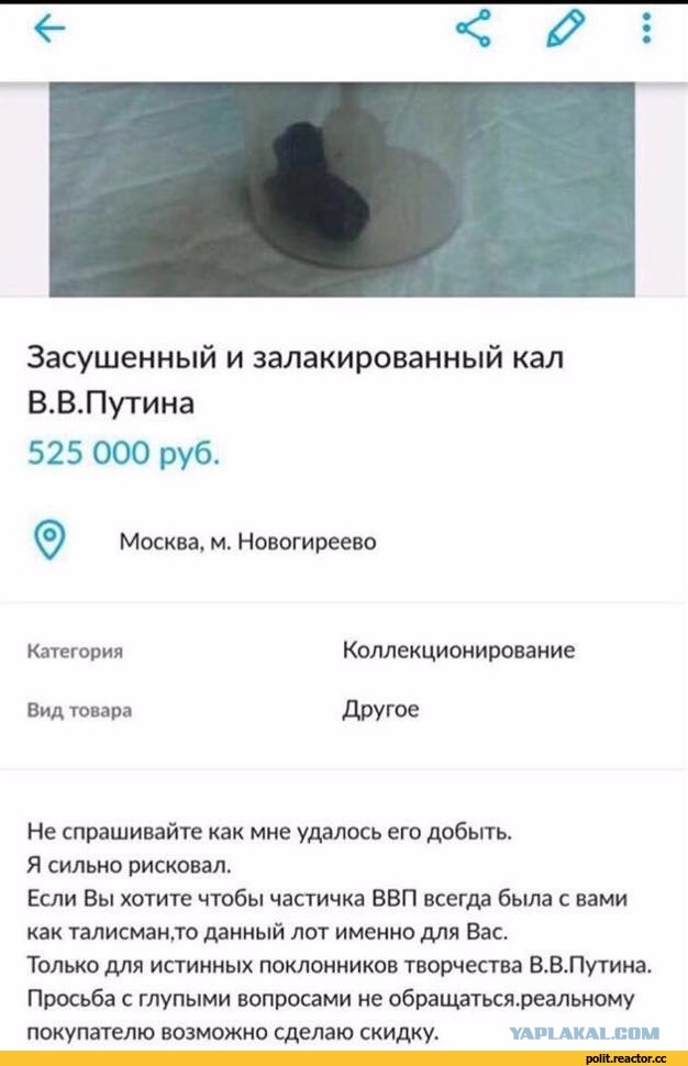 Россией управляют с помощью четырёх двойников