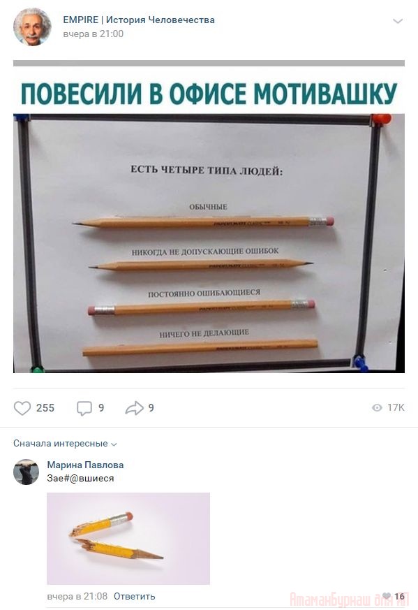 Комментарии к постам в разных группах, которые вызвали улыбку