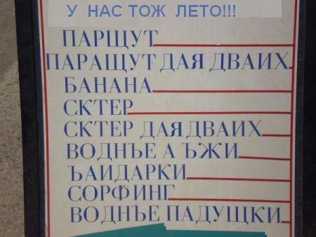 Фотожаба: Скоро лето 2008 !