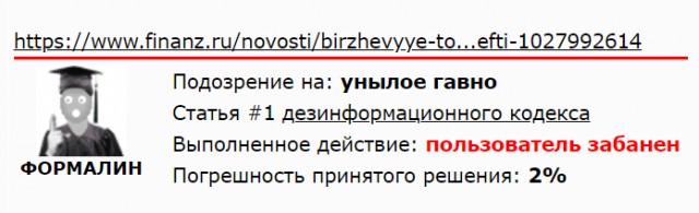 Пенсионеров на триллион обнесли