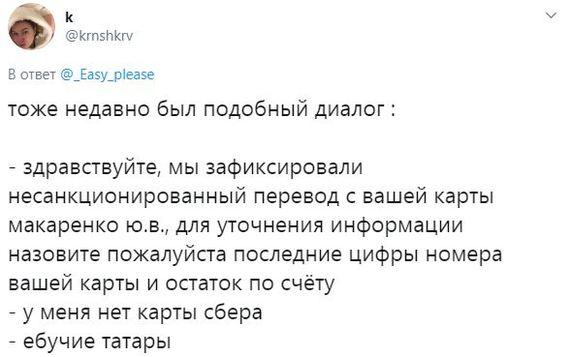А вам звонят из "Сбера"?