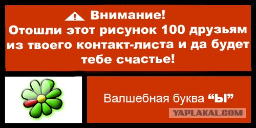 Фотожаба: Danger