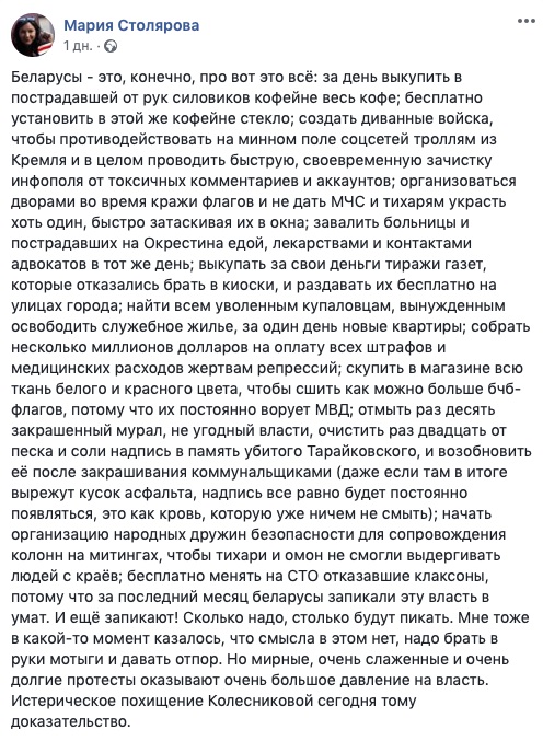 Симоньян в Минске
