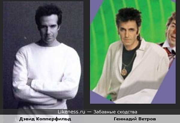 Куда пропал Дэвид Копперфильд?