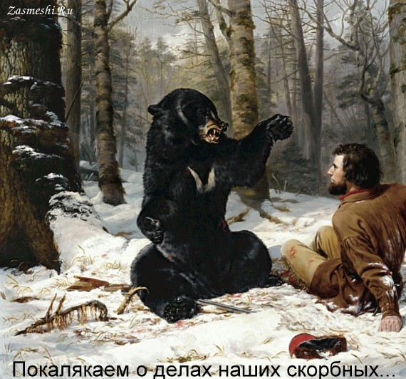 Медвежий уголок