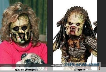 Фотожаба: Донцова