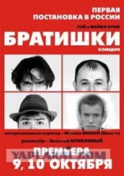 Гроза Района !