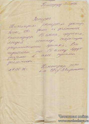 Трагедия 15 блокпоста. Гойтенкорт. Мескер Юрт