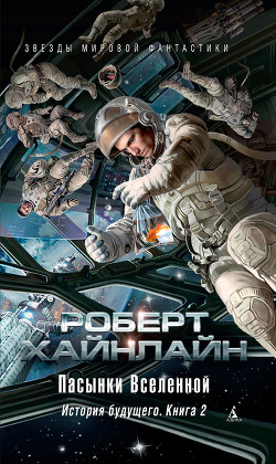 Лучшая фантастика