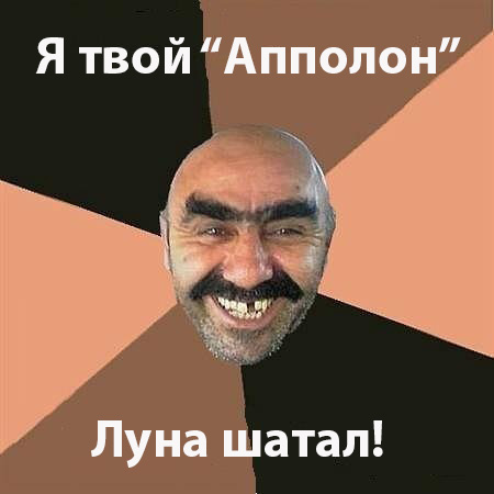 «Мы не отсюда»