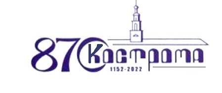 «Кастрат увидит кастрата». В костромской думе не заметили двусмысленности в логотипе к 870-летию города.