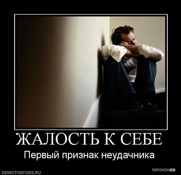 ТруЪ демотиваторы
