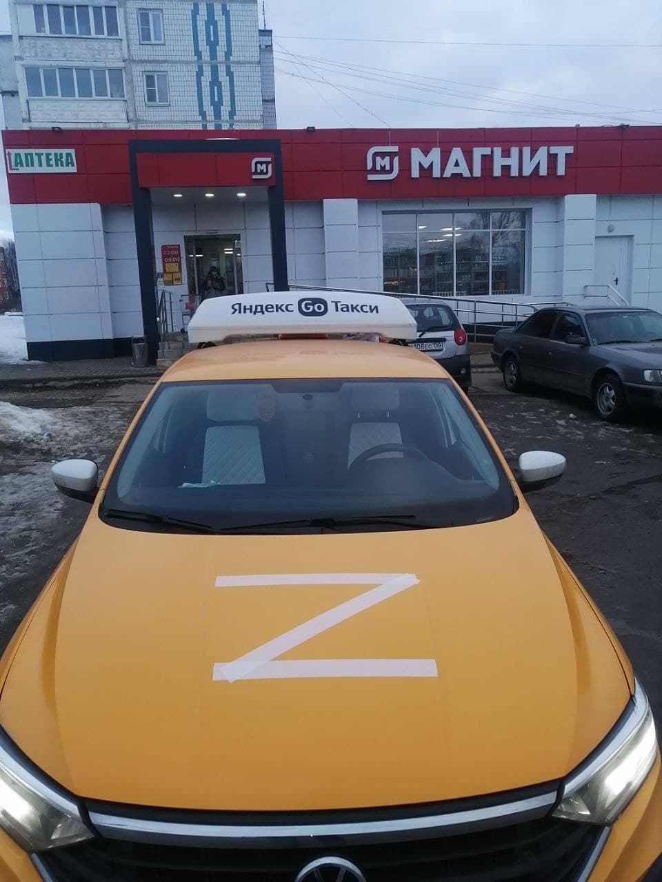 Наклейка z на машину