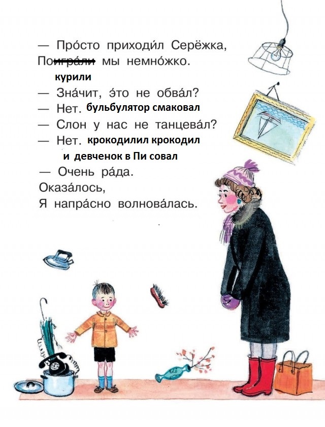 Пацанчики покурили. Пришла мамка с работы