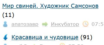 Красавица и чудовище