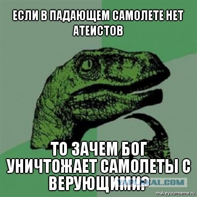 Ещё не всё потеряно