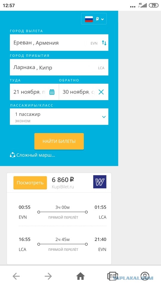 Латвия, Литва, Эстония, Польша, Чехия, Словакия, Дания, Бельгия и Нидерланды перестали принимать от россиян документы на турвизы