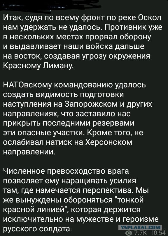 К вопросу о слаженности на позициях в Донбассе