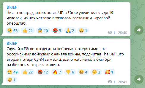 В Ейске на жилой дом упал самолёт