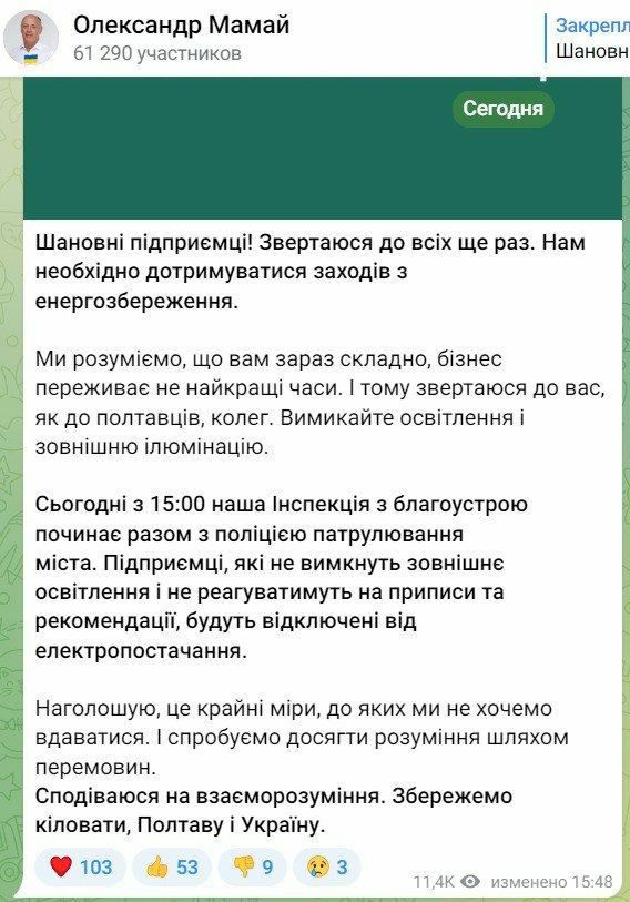 Видишь Киев?