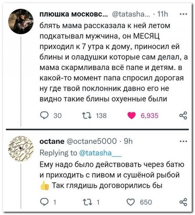 Забавные комментарии из социальных сетей (14.11.22)