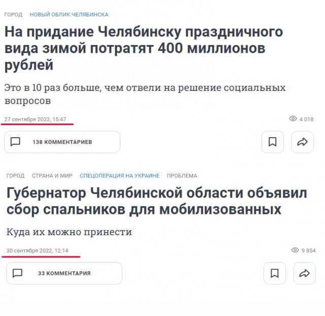 Пусть им будет тепло в наших спальных мешочках