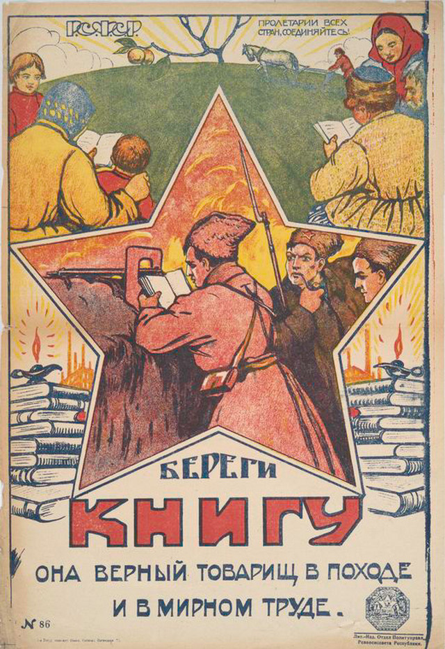 Старый плакат