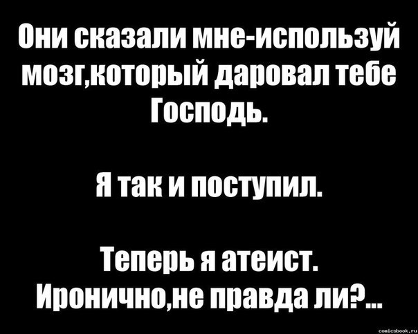 Уверуйте
