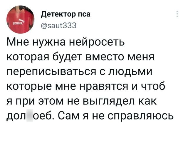 Забавные комментарии из социальных сетей (13.02.23)
